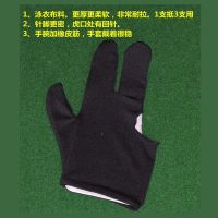 台球手套三指手套露指手套台球专用桌球手套左右手均码男女士通用 2个[耐斯黑款]低至4.9元/个