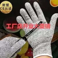 HPPE防切割手套五级防割耐磨耐用手套厂切菜护手劳保屠宰场玻璃厂 M码女款二等品 一双试用装