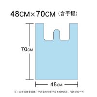 方便袋搬家装被子超大手提马甲背心袋收纳白色加厚特大号塑料袋子 宽48*高70(普通款) 50个