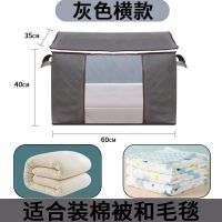 被子衣服收纳袋大号衣物棉被打包袋整理袋行李包手提收纳箱搬家 *养眼灰.[换季整理推荐]+用 [1个/横版偏厚]少量尝试丨