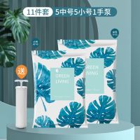 真空压缩袋装棉被子衣物收纳袋学生行李特大号搬家打包袋家用 [特大+大+中+小]各2个+手泵1个 二年内袋子漏气包退换