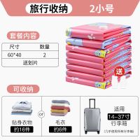 博收真空压缩袋装被子衣服收纳袋特大号中号学生衣物宿舍收纳神器 [小号]60cm*40cm 1只装不送泵