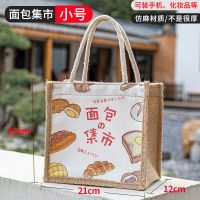 日系帆布包女包包便携环保大容量购物袋可爱带饭包饭盒袋帆布袋 面包集市 小号[长21*宽12*高20cm]