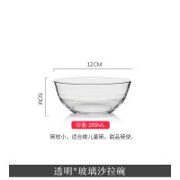 法文沙拉碗透明玻璃碗单个面碗家用沙拉盘北欧ins可爱汤碗水果碗 4.5英寸290ML碗(无赠品)