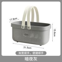 洗澡篮子浴室收纳宿舍必备手提塑料篮子沥水篮放洗发水收纳神器 云母灰 长24.8宽16.5高15.2cm