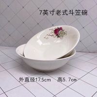 6/8只装家用陶瓷老式斗笠碗拉面碗喇叭碗餐馆饭店汤碗可微波炉 7英寸[4支] 花好月圆