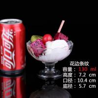 沙拉碗玻璃冰激凌杯奶昔杯家用甜品杯碗创意冰淇淋碗杯甜品店用品 花边条纹