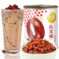 创实绵绵冰粉 商用刨冰机专用原料冰砖粉绵绵冰雪粉 芒果味 批发 绵绵冰专用红豆(加沙)930g