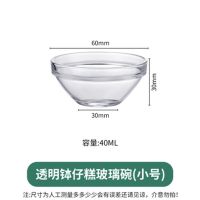 钵仔糕模具摆摊商用专用玻璃小糕碗子透明高温布丁果冻马蹄糕 五个装 钵仔糕玻璃碗(小号)较小慎选