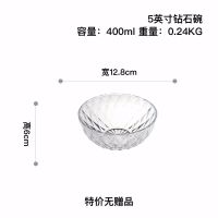 [买碗送叉]透明钻石玻璃碗水果蔬菜沙拉碗米饭汤碗家用餐具套装 5英寸1只(碗口12.8cm)