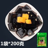 黑凉粉烧仙草配料代餐粉草裸烧仙草粉果冻粉仙草冻粉仙人粄粉200g 发1袋(不送)