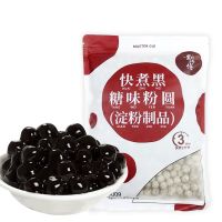 免煮珍珠粉圆魔豆免煮琥珀黑糖珍珠粉圆配料冲泡奶茶店专用 (速煮3分钟)500g黑糖珍珠