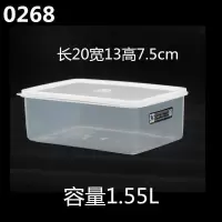透明盒子塑料水果塑料盒长方形保鲜盒冰箱专用大号水果塑料保鲜盒 0268盒子约1.55L