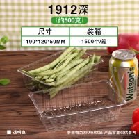 一次性无盖透明西瓜盒水果盒打包西瓜哈密瓜切盒水果包装盒果蔬盒 1912深(约1斤装)100个