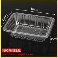 无盖水果盒果切包装盒果蔬盒烤鸭盒一次性透明塑料托盘2116打包盒 无盖1斤普厚100个