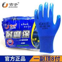 手套耐磨劳保透气工作干活工地劳动防水防滑耐用胶皮批发夏天薄款 正品吉手耐磨保A688 4双