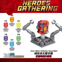 兼容乐高漫威复仇者联盟4灭霸无限手套能量宝石积木儿童益智玩具 1361钢铁侠手套