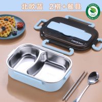 304不锈钢饭盒快餐便当盒上班族餐盒学生分格北欧饭盒可配饭盒袋 [晴空蓝] 新创意2格304餐盒+送餐具