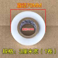 嫁接膜果树嫁接打结膜自粘缠绕膜宽3公分250米长苗木缠绕专用PE膜 宽3厘米一卷