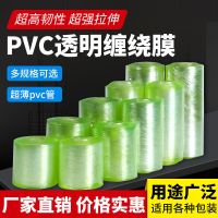 PVC环保透明自粘式打包膜缠绕膜 工业用电线包装膜果树嫁接膜 6cm宽[10卷]