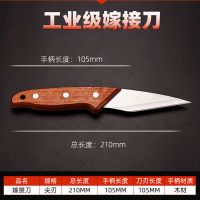 锋利型芽接果树嫁接农用专业嫁接膜嫁接工具花木专业嫁接工具 嫁接刀