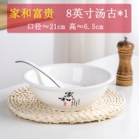 1/3个装汤碗陶瓷大汤碗加厚大号汤古碗具家用拉面碗汤盆餐具套装 8英寸汤古21厘米[1个]+送1大勺 洁白无瑕花色