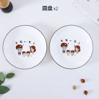 幸福创意家用陶瓷餐具盘子饭碗组合碗碟盘套装汤碗鱼盘子碟子菜盘 7寸圆盘2个装