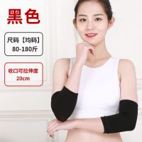 春夏秋薄款透气护肘高弹护臂护胳膊空调房睡觉保暖男女遮疤痕一对 黑色护肘1对装