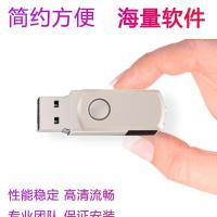 电视U盘,电视文件,电视APP,支持99%的机顶盒安装 随机 1g五大应用市场+送蚂蚁市场分享码