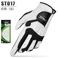 PGM 高尔夫手套男士单只左右手可选带防滑颗粒透气超纤布手套 白色 [左手 22码]