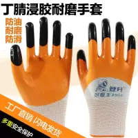 登升手套劳保耐磨王浸胶胶皮批发男女建筑工作防滑透气橡胶乳胶 登升909*12付装
