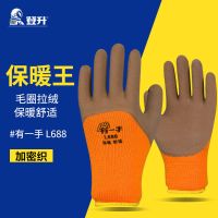 登升#303加绒手套劳保加厚保暖防寒耐磨防水防滑防冻冷库钓鱼 登升L688加绒舒适防滑手套2双