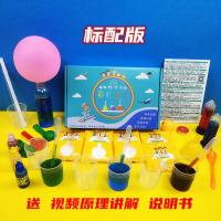 儿童趣味科学实验道具套装小学生益智实验室幼儿园奇趣科技玩具 190种实验 彩盒装