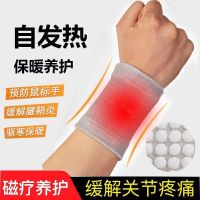 护腕腱鞘炎自发热磁疗男女士护手腕防扭伤关节护套妈妈手保暖护具 2021新款 针织护腕 发热款 1只 M(80-100斤)