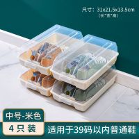 加厚鞋盒收纳盒透明翻盖式鞋子塑料鞋箱鞋柜鞋收纳盒子简易鞋架 4个装 女款[39码以内普通鞋]米色