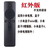 适用小米4A蓝牙语音电视遥控器通用不支持体感触控小米盒子遥控器 小米红外款