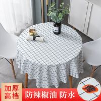 圆桌桌布防水防烫防油免洗茶几盖布餐桌布北欧风PVC台布桌子罩布 黑白格调/小清新百搭防水免洗 圆45*45cm(小圆盖布