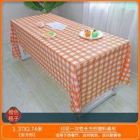 桌布一次性长方形塑料格子幼儿园毕业典礼儿童生日派对布置台布 1.37米X2.74米橙色格子 一张价