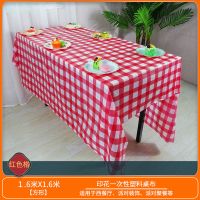 一次性桌布长方形儿童生日派对60X120幼儿园毕业典礼晚会布置台布 1.6mX1.6m红格(10张/包) 适用于60X1