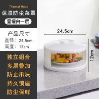 菜罩多层家用剩菜收纳防尘罩餐桌透气保温盖菜神器保鲜防虫可拆洗 1层菜罩(侧推门可叠加)