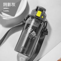 希乐水杯tritan便携大容量塑料杯子水杯女高颜值防摔耐高温杯 720ML天空灰[轻巧易携带] 背带+茶隔