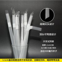 一次性吸管弯头独立包装孕妇儿童喝水珍珠奶茶吸管老人喝粥管 透明独立粗20支[口径1.1CM]