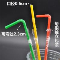 一次性吸管独立珍珠奶茶粗吸管加长可折弯病人产妇孕妇粗吸管 独立包装细吸管100只(彩色)