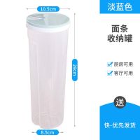 面条保鲜盒厨房杂粮挂面密封盒冰箱保鲜盒子冷冻收纳盒储物盒 [1个装]蓝色 面条保鲜盒