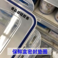 玻璃保鲜盒不锈钢塑料饭盒盖子内密封圈硅胶条圆形长方形配件通用 白色5.9*7.6mm(一米)