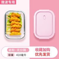 微波炉加热饭盒女学生上班族便当盒带盖玻璃碗冰箱保鲜盒子午餐盒 岩粉色 小号长410毫升