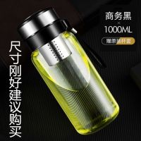 富光大容量玻璃杯单层有盖1L-2L玻璃水杯加厚泡茶杯茶水分离 1933-1000ml送杯套杯刷