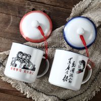 中式复古陶瓷水杯家用创意带盖仿搪瓷茶缸怀旧语录马克杯个性茶杯 约450毫升[白盖] 纯白款