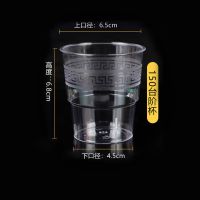 一次性杯子透明杯水杯硬质塑料杯加厚水晶杯家用商用饮杯 150ml台阶磨砂杯 50个试用装