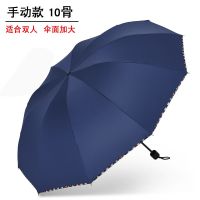 十骨加固加大雨伞 双人三人超大号折叠雨伞男女商务伞 晴雨三折伞 藏青色 八骨雨伞[遮雨]